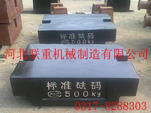 500kg標準砝碼-鑄鐵砝碼